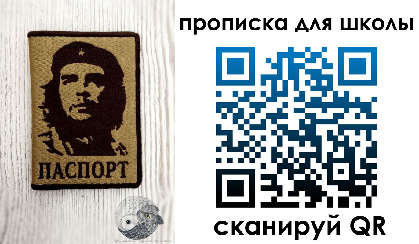 прописка 2025 в Новой Ляле