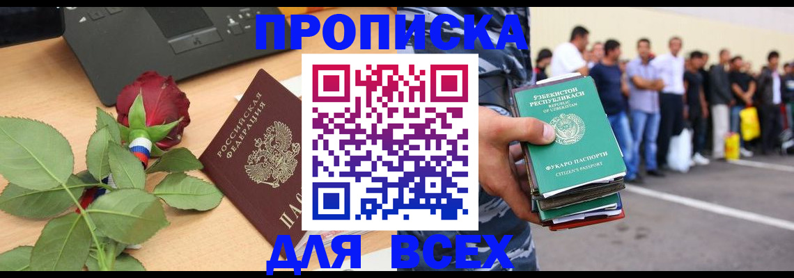 прописка иностранных граждан в Новой Ляле