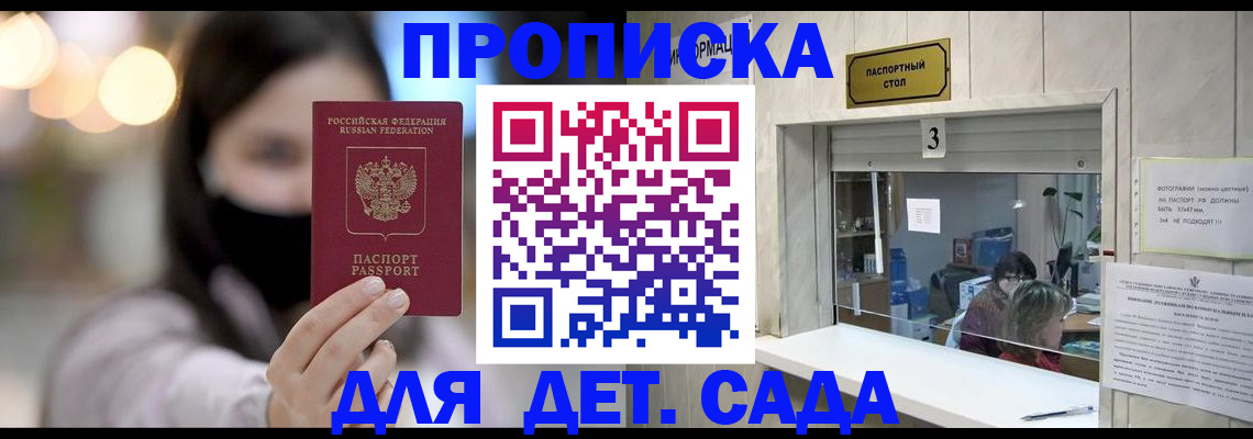 прописка для работы в Новой Ляле