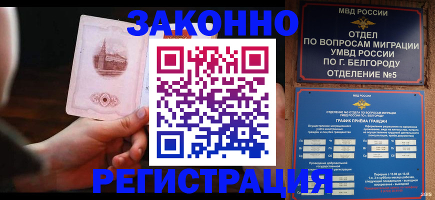 прописка 2025 в Новой Ляле