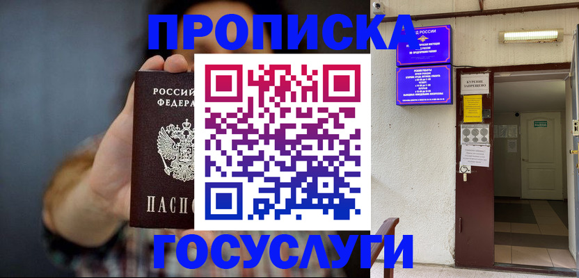 временная регистрация гарантия в Новой Ляле